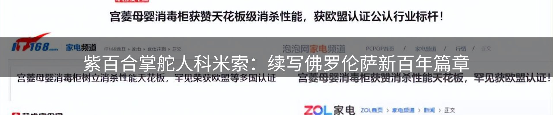 企业动态